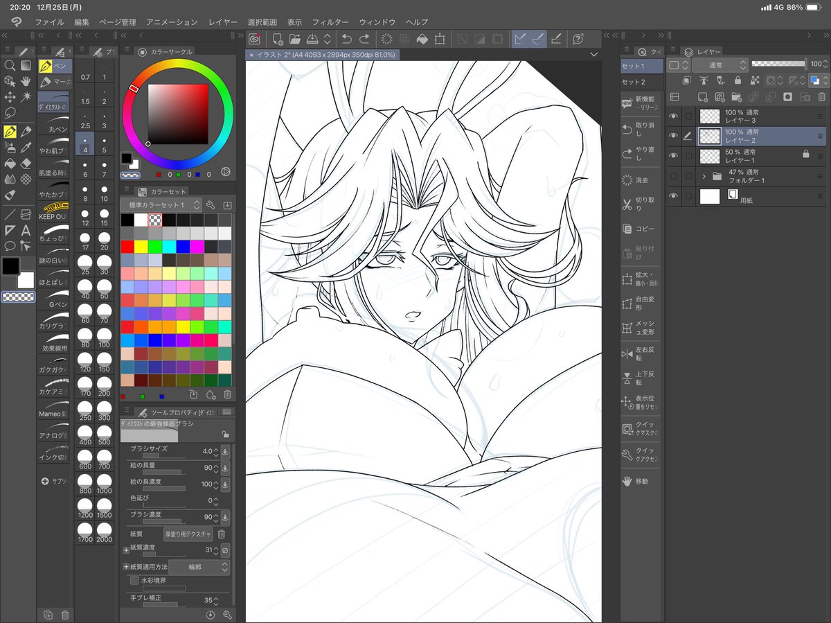 キャンプもする
絵も描く
明日サウナにも行く

趣味人の辛いところだ(楽しい) 