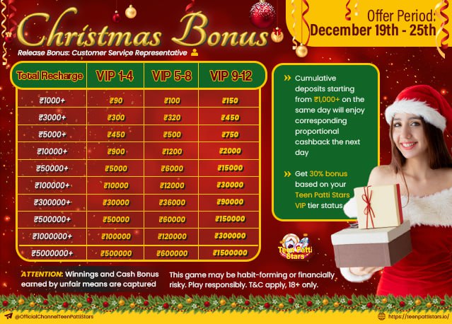 patti_stars's tweet photo. LAST DAY TO AVAIL #CHRISTMAS BONUS!!  🎅 🎄 
By Teen Patti Stars, Best Online Rummy Game App in India! 🌟🌟 

➡️ BONUS REGISTRATION LINK https://t.co/xcyIXyI7US 

➡️ BONUS CLAIM LINK
https://t.co/jFxbr7VOsV 
 
🎁LAST DATE 25th December! 

🎆 PROCEDURE:    
1. Registration : Register on the above link on your favorite game this Festive season   
2 .Earn Cashback: Every 1,000 RS Deposit earns you instant cashback.   
3. Claim: Redeem your cashback bonus hassle-free!  

🌟The more you play, the merrier it gets!  Secure Wins, Thrilling Play: -Fair play and secure wins guaranteed -Share the joy! Refer a friend, and both of you get extra bonuses.  DECEMBER 19TH TO 25TH!!  

🫴 Secure Wins, Thrilling Play: -Fair play and secure wins guaranteed -Share the joy! Refer a friend, and both of you get extra bonuses. 

🌐 Website:  https://t.co/W8V08O78se 
➡️Agency Partnership: https://t.co/XBjA9PA6Re 
➡️Official Instagram: https://t.co/4qg1fOuSeZ 
➡️Official Telegram Channel: https://t.co/PxCxf4nyFE 
➡️Official Facebook: https://t.co/FcFFABFLh2 
💬Live Chat: https://t.co/iwalsLF2gB 

#SidharthMalhotra #AliaBhatt #RanbirKapoor #KailashVijayvargiya #ArrestSandeepSingh #Devara #MadhyaPradeshNews, #ArrestRheaChakraborty #RahaKapoor #Maya #MadanMohanMalaviya #XmasWithDunki #AtalBihariVajpayeeJi #BoxingDayTest #TestCricket #LeeKnowXGUCCI #KiaraAdvani #HEESEUNG #YehSaalSalaarKa #JAEMIN