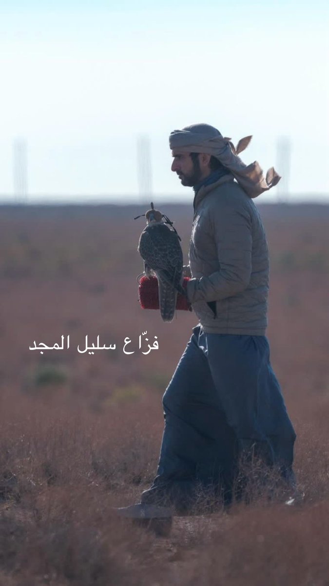 سليل المجد .. #فزاع