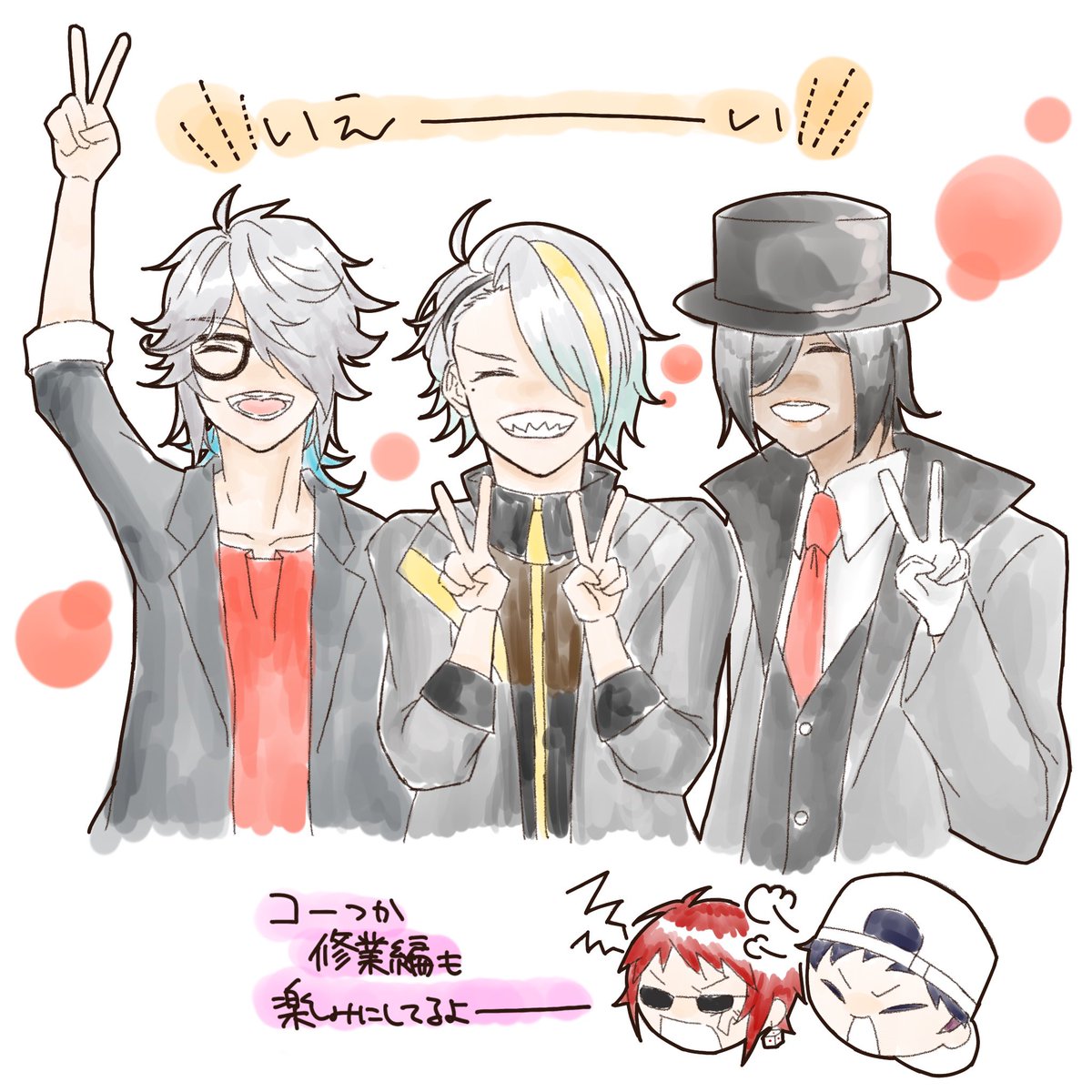 メカクレトリオ慰安旅行楽しみ！