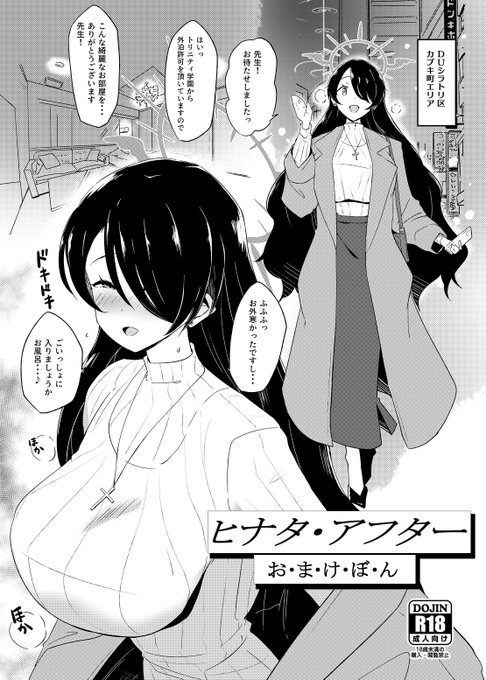 捏造妄想ヒナタおまけ本、描いてます 