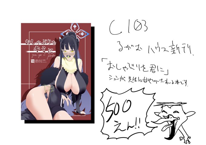 かじかむ手に鞭打っておしながきをつくりました 