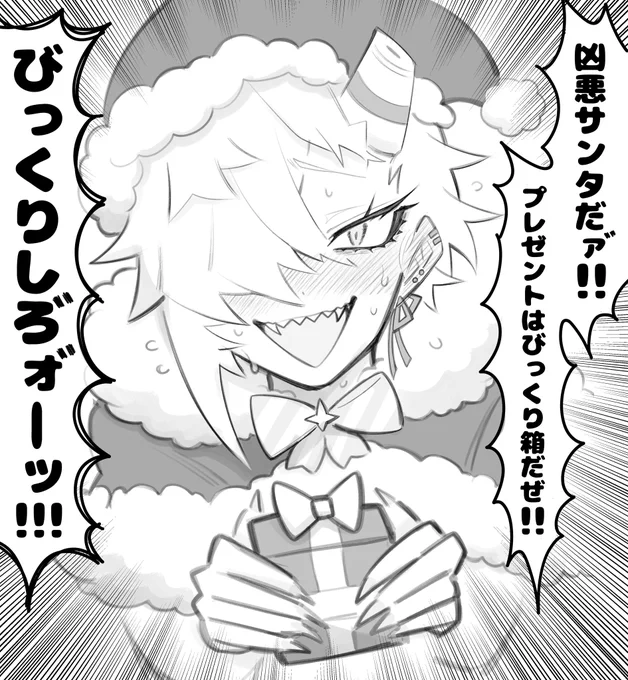 凶悪クリスマスだァ゛ーーッ!!!🎄.* 