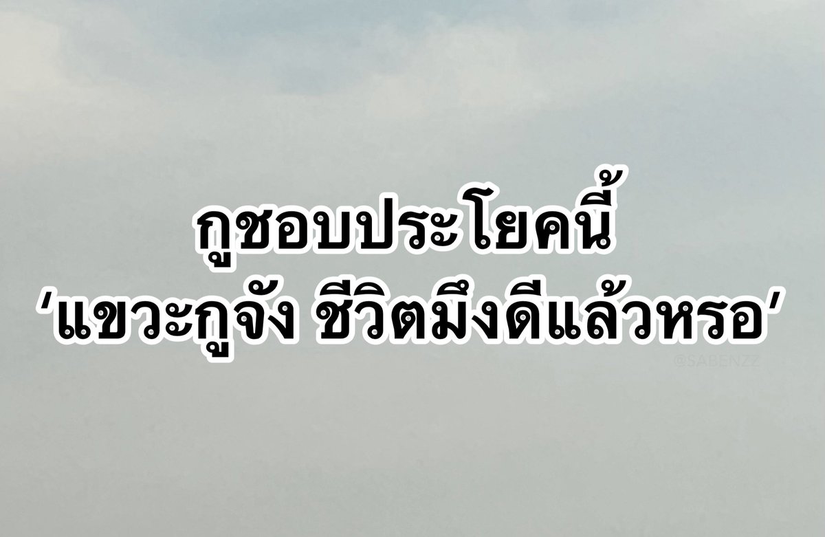 SABENZZ's tweet photo. จริงแบบ 1,000% https://t.co/VFf3OZDlrC