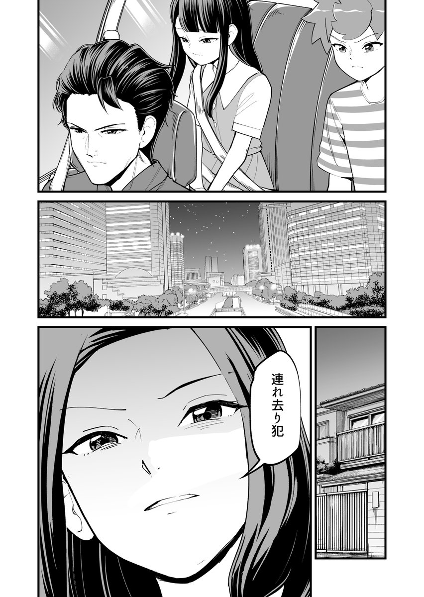 【漫画】つよくてニューゲームなラブコメ その144(1/3) 