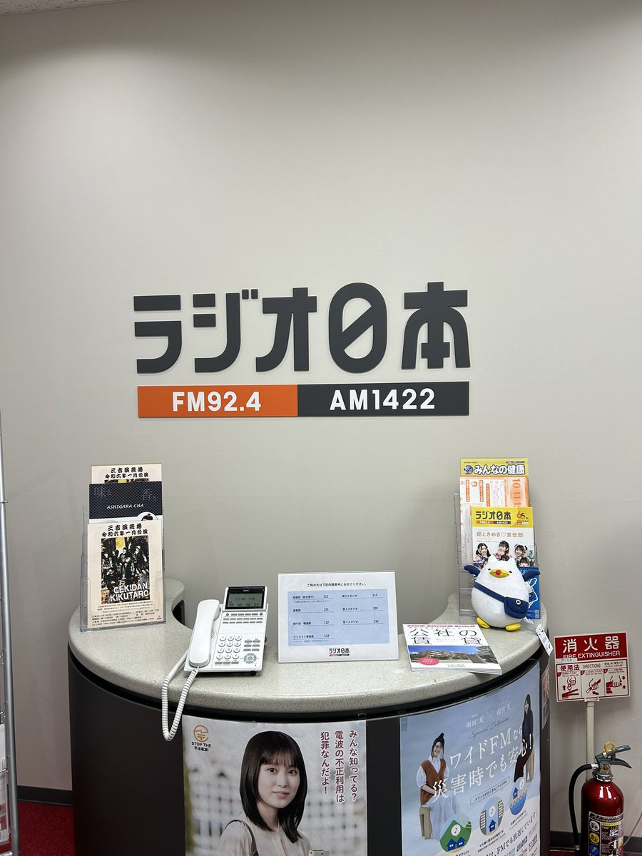 mindmix8's tweet photo. 今からラジオ日本で生放送出演します！
『横浜ポップＪ』です！ https://t.co/naVlHXDwZj