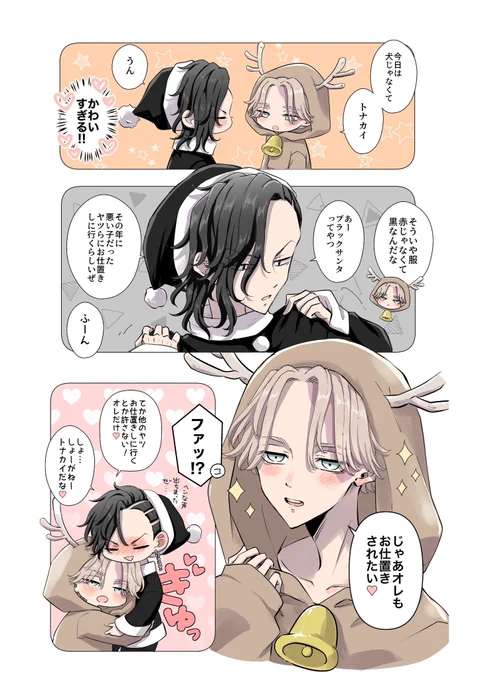 オレだけ! 