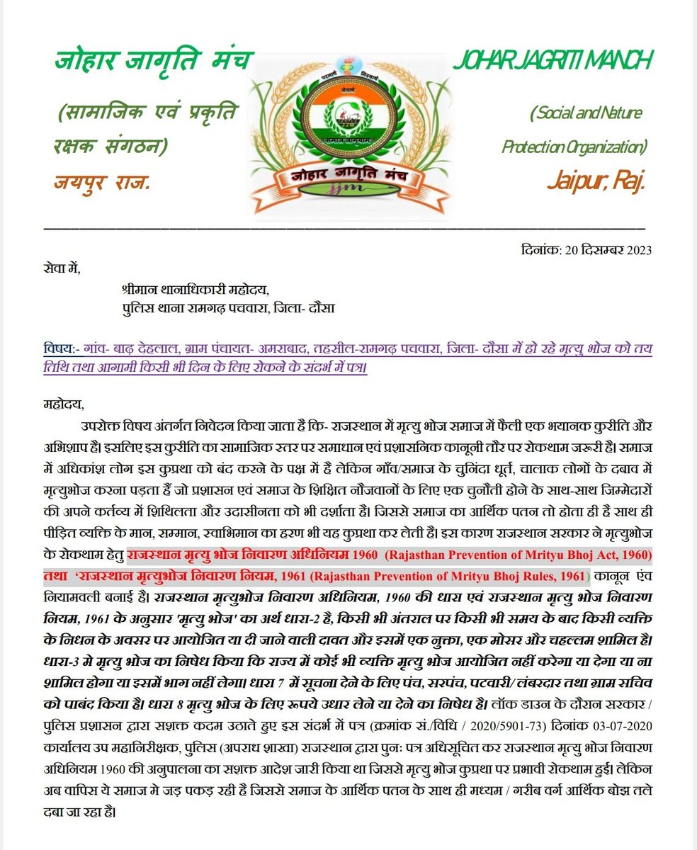 जोहार जागृति मंच tweet media