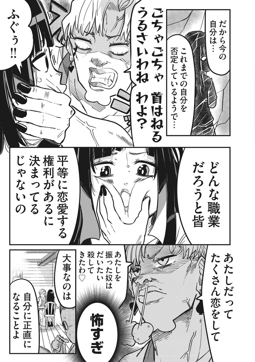 (2/3)