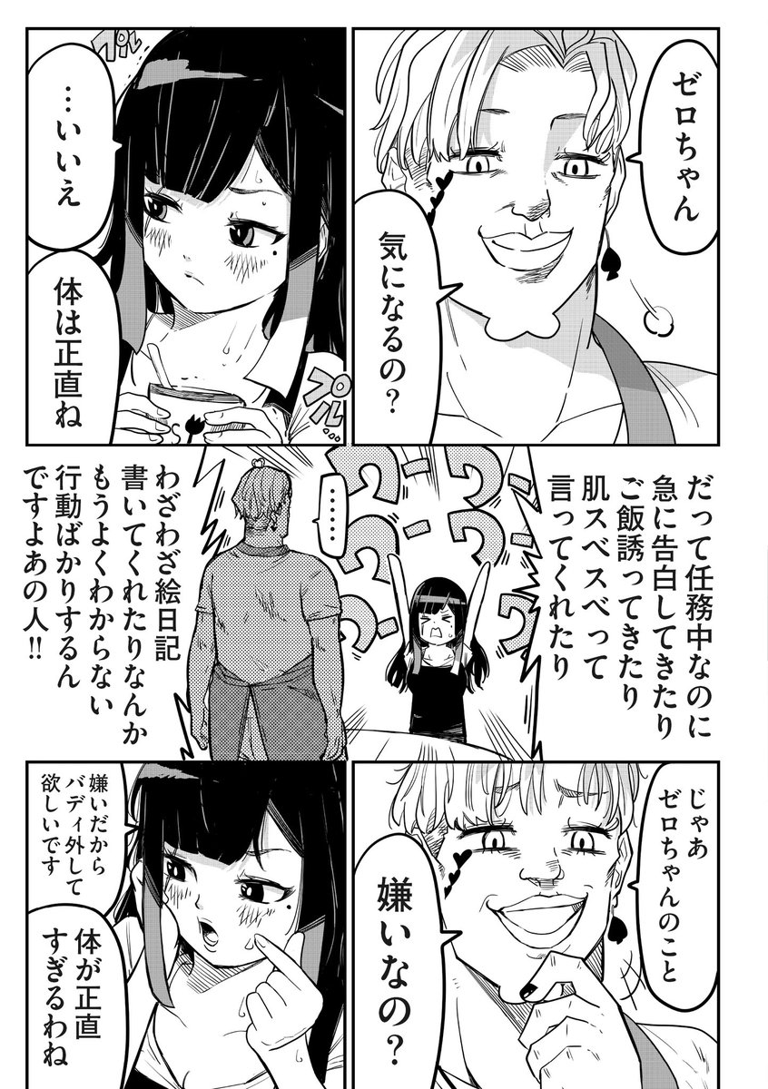 (2/3)