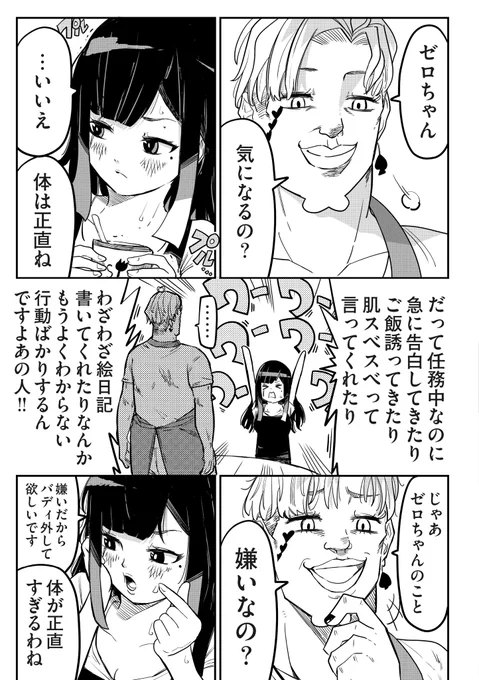 (2/3)