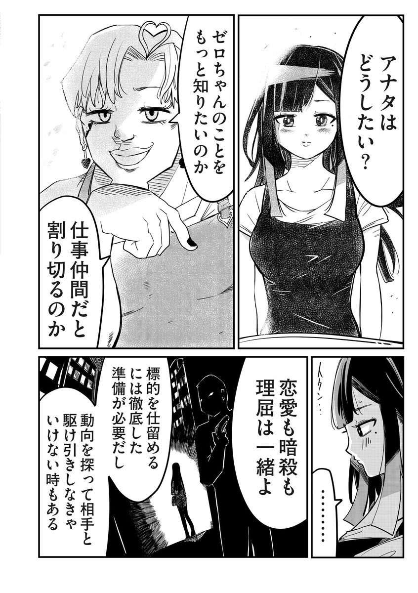 (2/3)