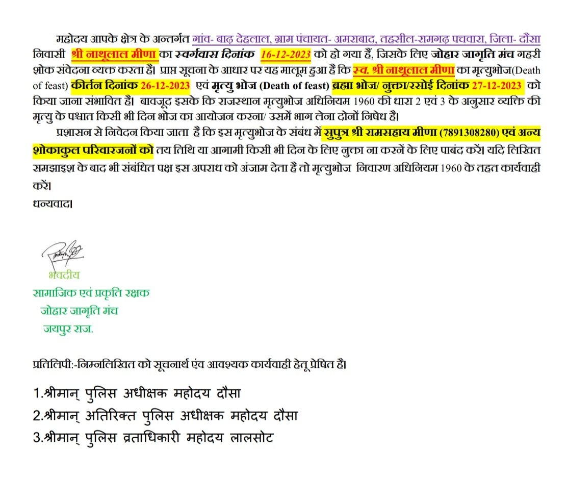 जोहार जागृति मंच tweet media