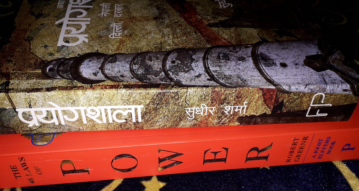 Talk_the_walks's tweet photo. #प्रयोगशाला 
#The_48_Laws_of_Power https://t.co/Ig3gVV6HWx