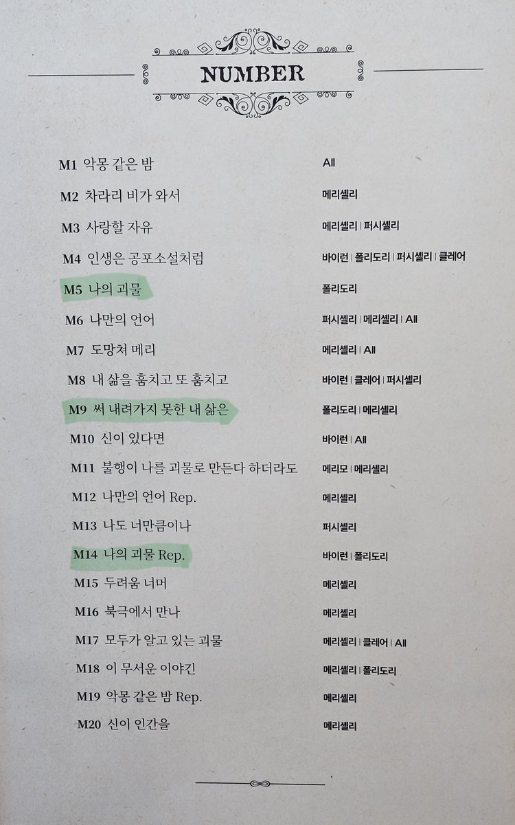 doctor221413's tweet photo. 메리셸리 연기/성량 차력쇼극임이 분명해 🥲 눈호강, 귀호강 하구옴..🤧

지금까지와 다른 새로운 연기톤이라 쫑리도리가 더더 기대되 👀 https://t.co/mL2IPTrUgY