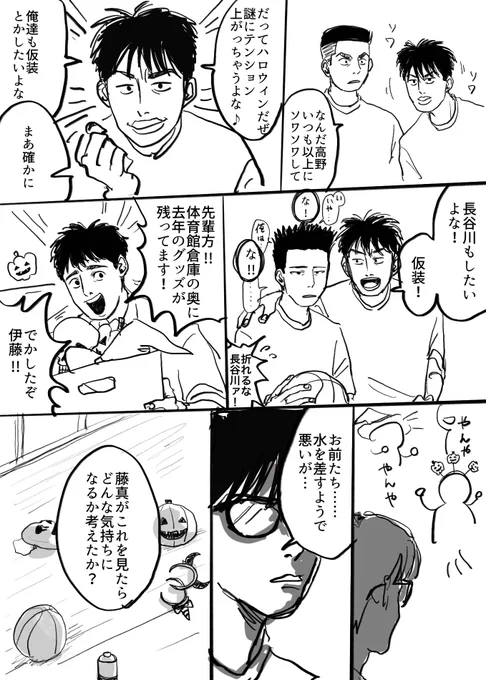 【遅刻】翔陽ハロウィン 