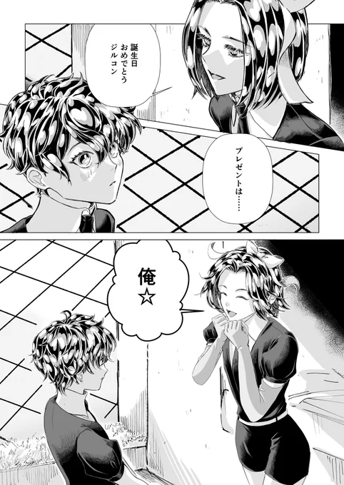 ジルコンの誕生日(1/2) 