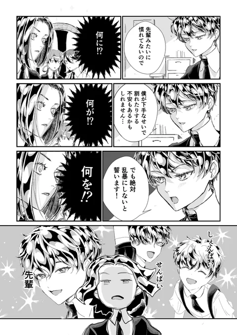 ジルコンの誕生日(2/2) 