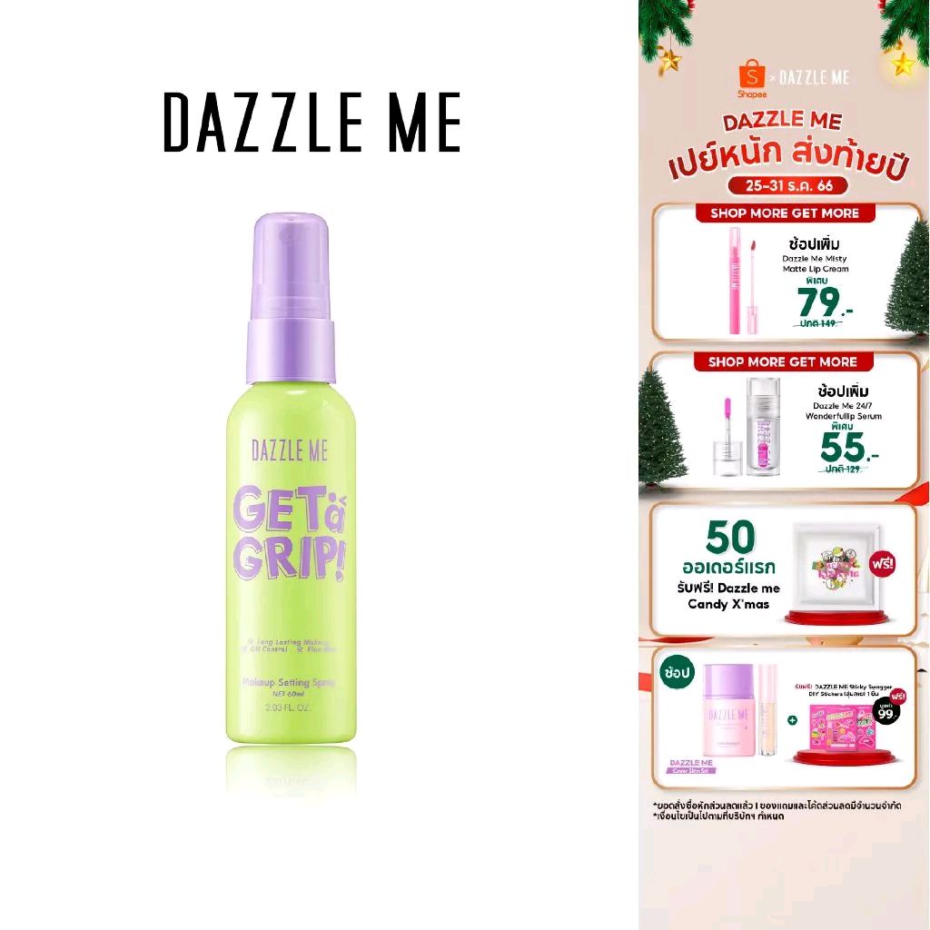 real_phat2002's tweet photo. [ใหม่] DAZZLE ME Get a Grip! Makeup Setting Spray สเปรย์ล็อคเมคอัพ ควบคุมความมัน ติดทนนาน 12 ชั่วโมง #ช้อปปี้ถูกชัวร์ 

พิกัดค่ะ : 🍓
https://t.co/IjQuGXlYva https://t.co/ufcnLkbz2v