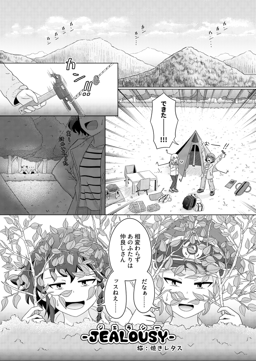 冬コミで私の漫画を読めるのは、私のスペースで頒布する予定の無配ペーパーと、枕賢さんの「百合えちち合同誌」、まりんばさんの「ガルパン×キャンプ合同誌」です! どれも全力で臨んだぞ! ぜひ読んでくださいね!(添付画像は合同誌のもの)