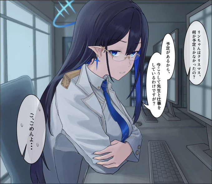 #ブルアカ
七神リンと残業デート(頭脳プレイ) 