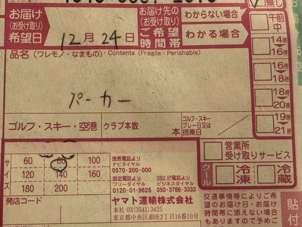kyoumosakana's tweet photo. じもサンタさんからプレゼントが届いた🎁
指定日がまたやらしいっすねー🥰🥰🥰
いつもありがとうございます！
 #JIMOFISH #ジモフィッシュ  #西尾先生  #自称JIMOFISHアンバサダー https://t.co/XyFl5osc5j