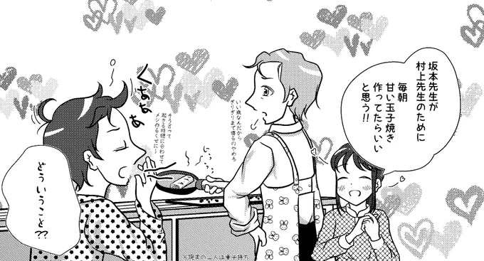 これは新刊に出てくる母親の趣味と命名元の趣味を継承した珠輝の娘ゆみの発言 