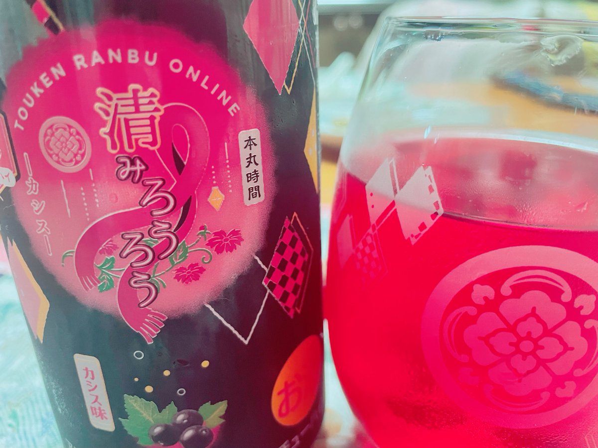駆け込み清み🍷 