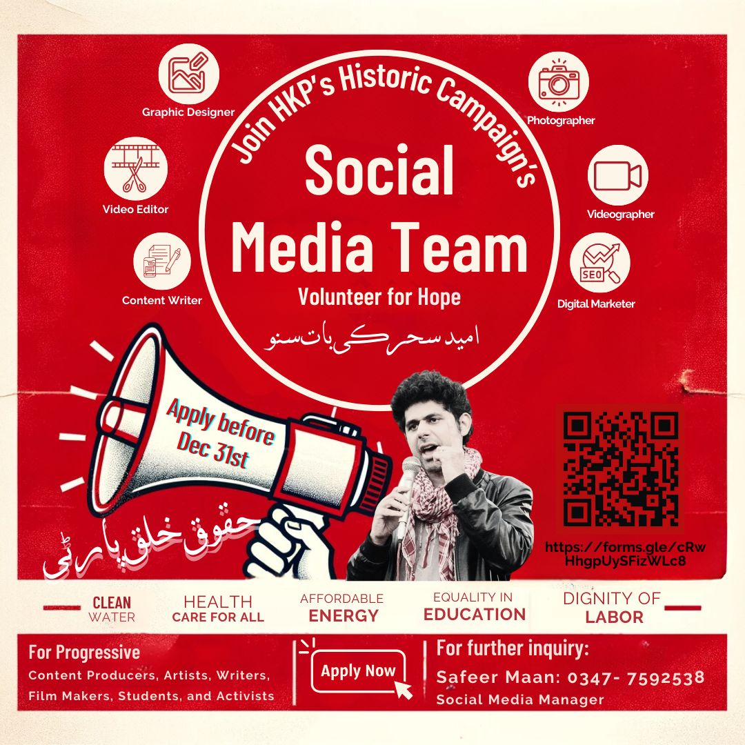 Haqooq_e_Khalq's tweet photo. Together, we can win. Join the social media team to spread the word. https://t.co/LyDFSywAgA