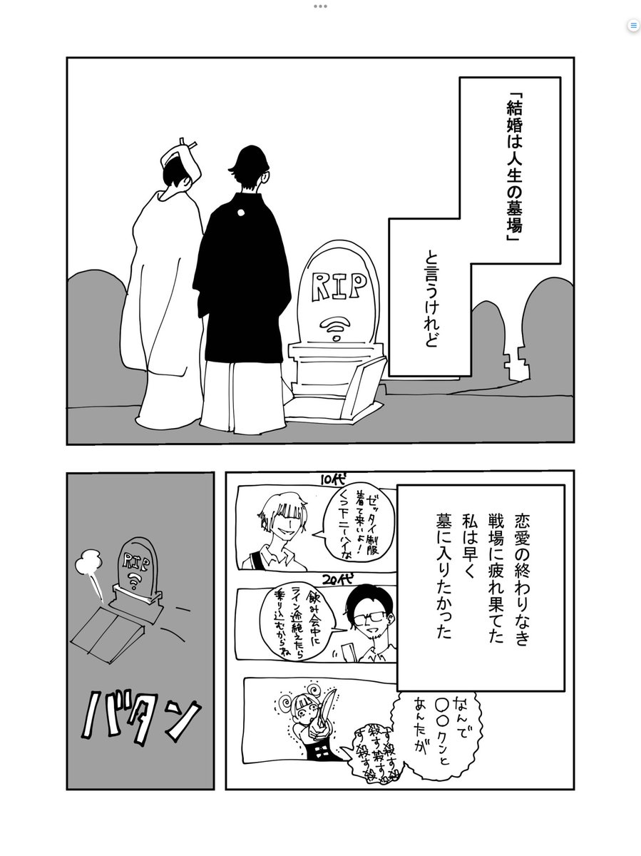 不倫されたショックで気づいたら槍ヶ岳の頂上にいた女1/3
#サレ妻山屋のなるこさん #漫画がよめるハッシュタグ 