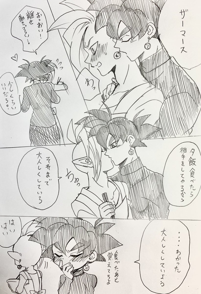 黒ザマ🖤💚 
