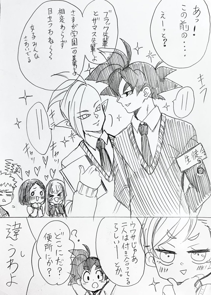 黒ザマ🖤💚 