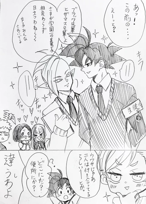 黒ザマ🖤💚 