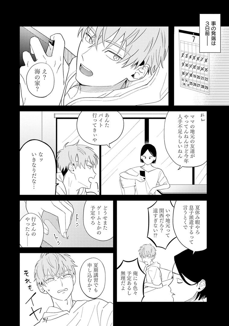 ✧🎉𝗢𝗡 𝗦𝗔𝗟𝗘🎉✧  ✨🎄メロキス1月号🎄✨  🎉新連載🎉 『虹色サマースカッシュ!』 ぴみちゃん(@pimichang_sbl)  🔻マガジン詳細📚 https://mellowkiss.homesha.co.jp/magazine/vol-37/