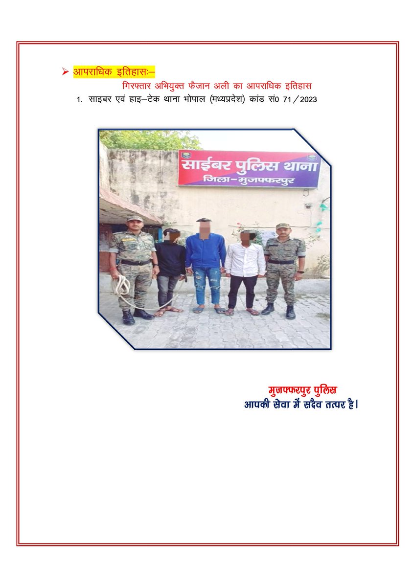 Muzaffarpur Police tweet media