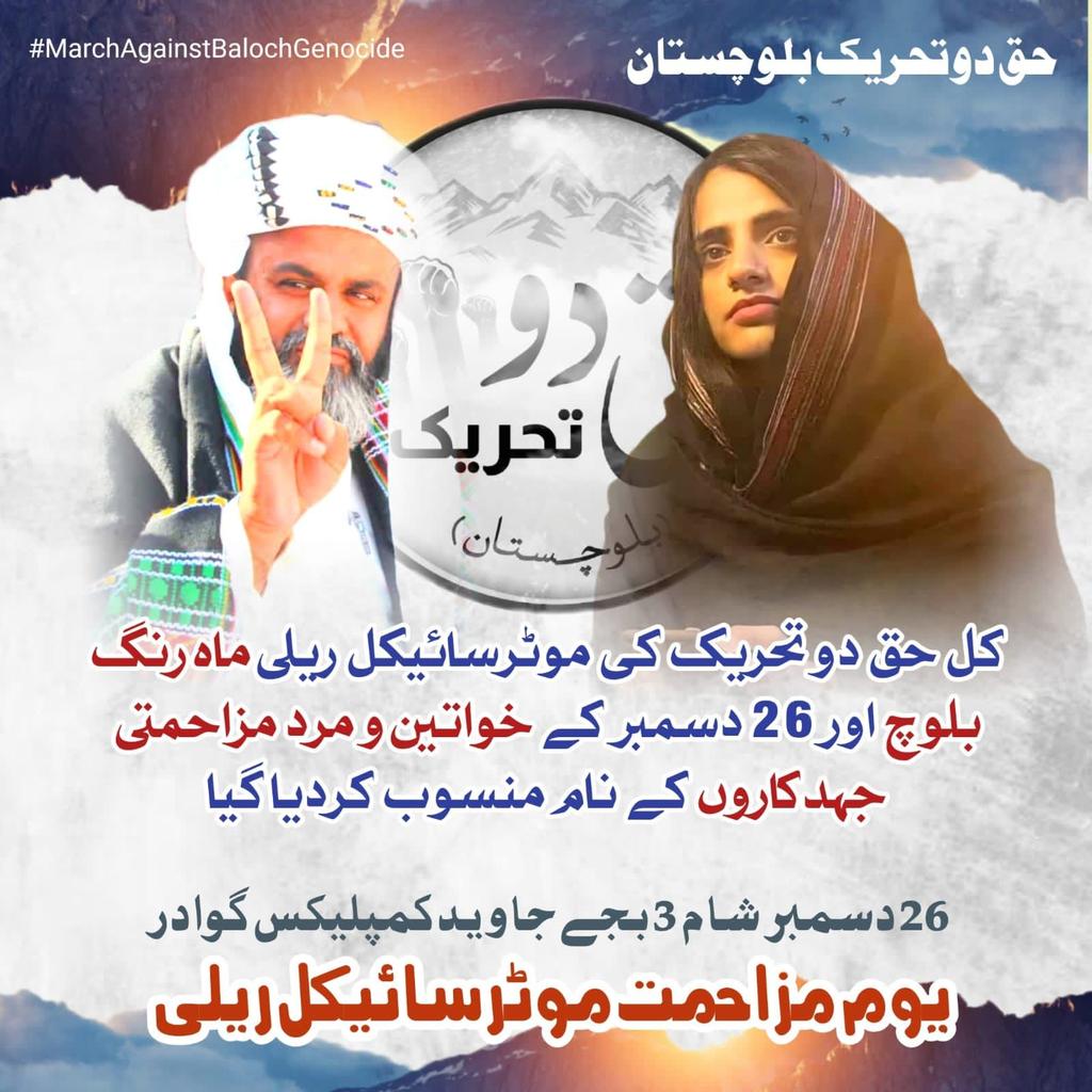 Dr Ayesha Baloch tweet media