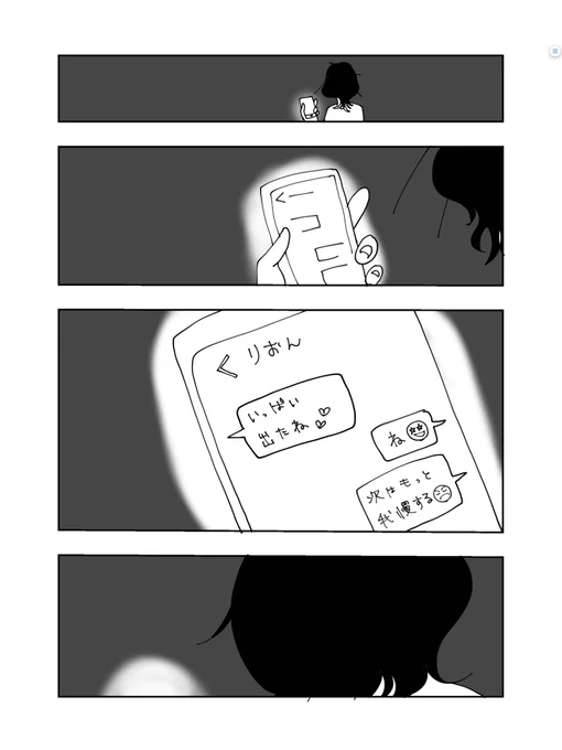 不倫されたショックで気づいたら槍ヶ岳の頂上にいた女2/3
#サレ妻山屋のなるこさん #漫画がよめるハッシュタグ 