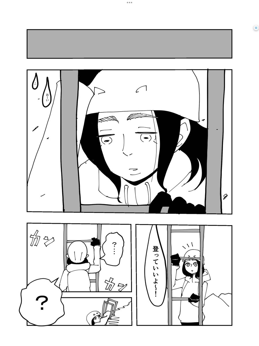 不倫されたショックで気づいたら槍ヶ岳の頂上にいた女2/3
#サレ妻山屋のなるこさん #漫画がよめるハッシュタグ 