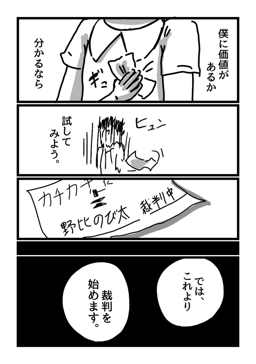 僕がいる意味(1/9)
(キミのび12掲載作品)