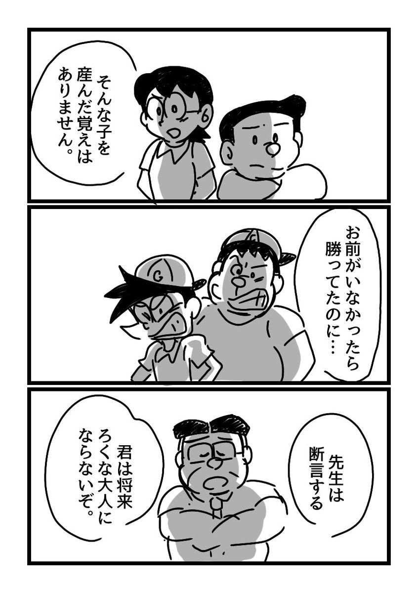 do_sann21129's tweet photo. 僕がいる意味(1/9)
(キミのび12掲載作品) https://t.co/o7HmlEJrKj