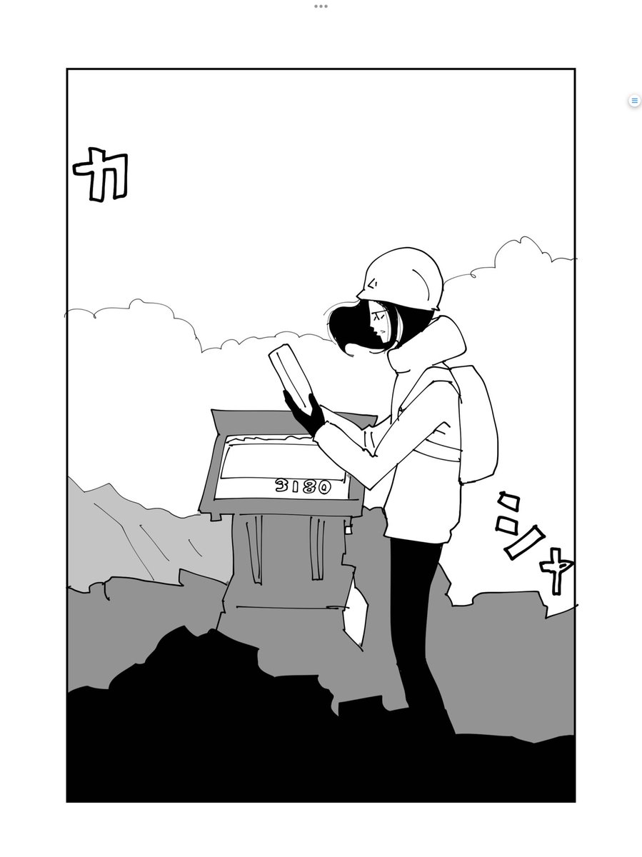 不倫されたショックで気づいたら槍ヶ岳の頂上にいた女3/3
#サレ妻山屋のなるこさん #漫画がよめるハッシュタグ 