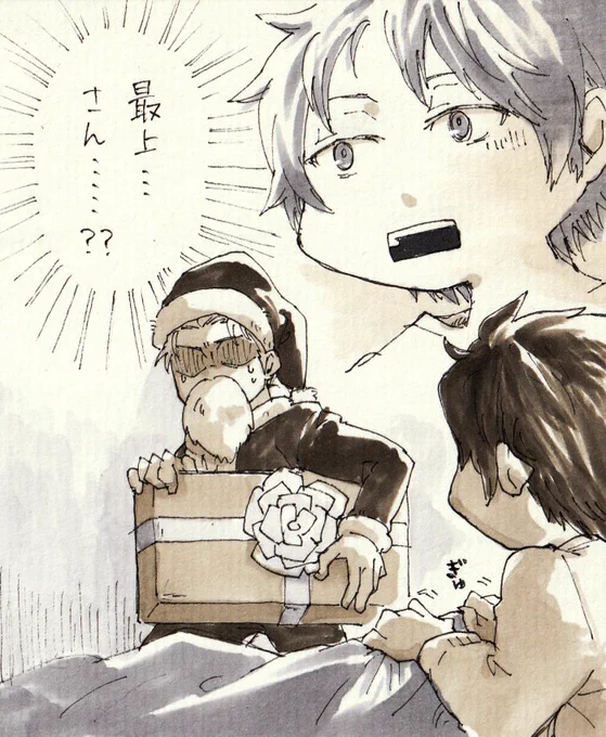 サンタさんはいないと知った日の迅さん 