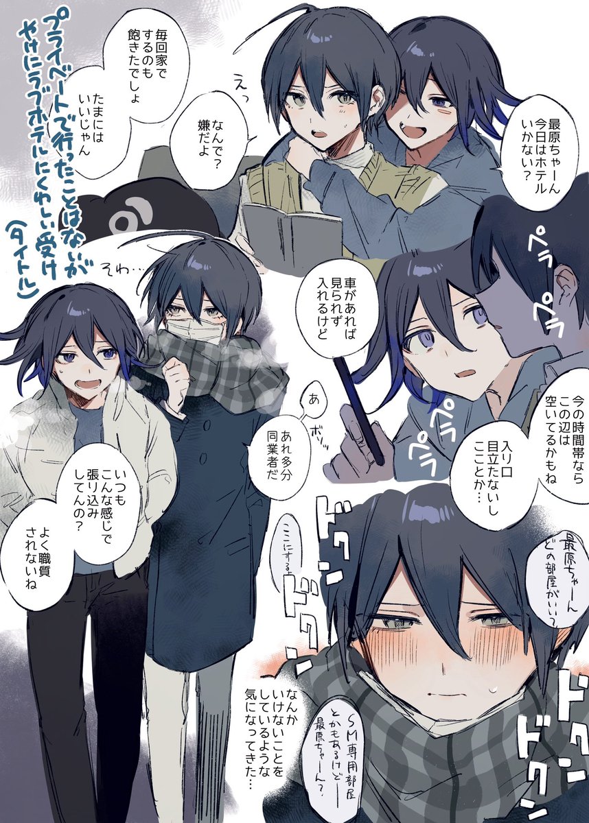 「王最 🏩 」ねまりの漫画