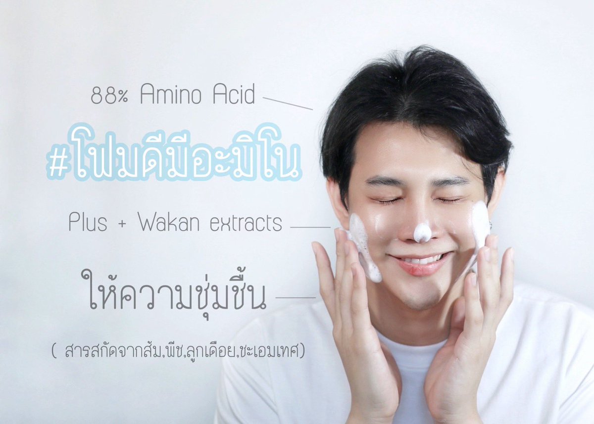 Chainwarakorn's tweet photo. แล้วนี่ก็เจอโฟมล้างหน้าที่ดีงาม ผิวสะอาด นุ่ม ชุ่มชื้น 
ฟองนุ่มฟู ล้างออกได้ง่าย ใครชอบฟองๆเยอะๆ จัดเลย ทำให้ผิวรู้สึกสะอาด 
แต่หน้าไม่เอี๊ยด ราคาถือว่าคุ้มอ่ะกับปริมาณ คุณภาพ
พิกัด: https://t.co/rwUsoynOcl
#โฟมดีมีอะมิโน88%  
#FreePlusMildSoapA  
#โฟมล้างหน้า
#FreePlusTH https://t.co/SZzo8BAQEv