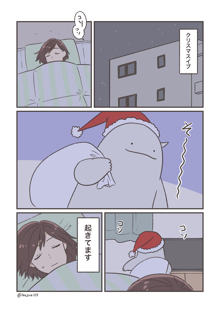 はっぴ〜オバケ 特別編
「オバケとクリスマス」(1/2)

#漫画がよめるハッシュタグ 