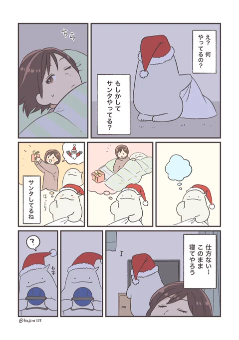 はっぴ〜オバケ 特別編
「オバケとクリスマス」(2/2) 