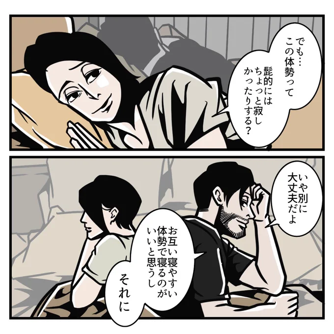 腕枕を拒否った時の夫の反応ここが好き(1/2)
#漫画が読めるハッシュタグ 