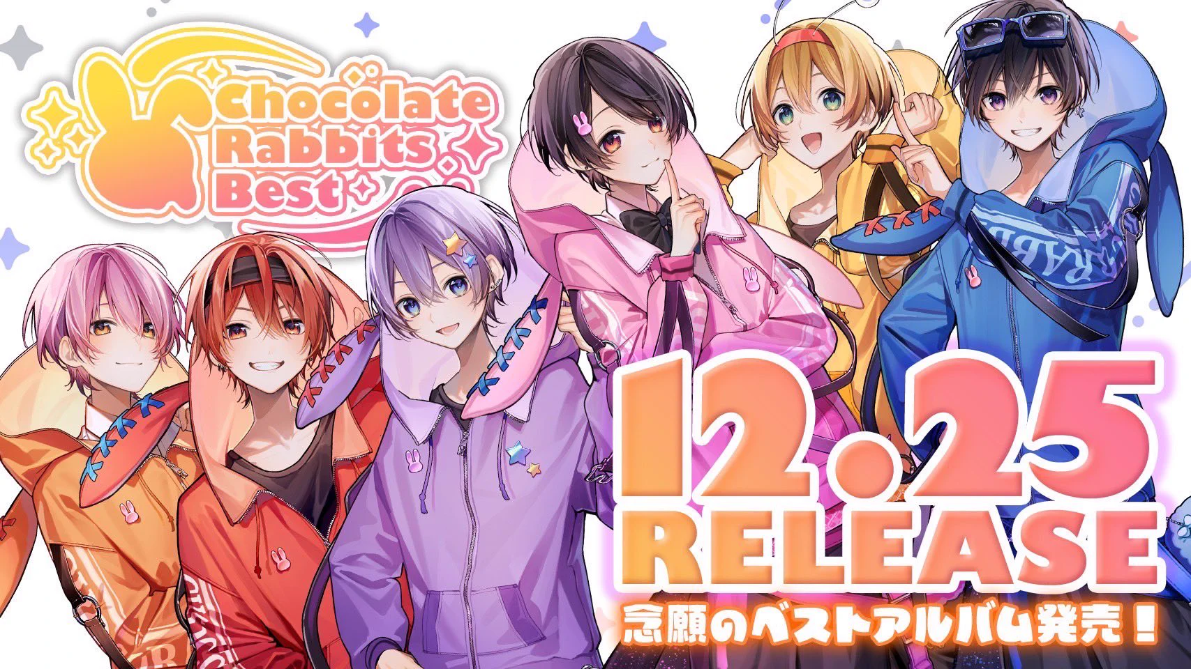 ちょこらび🍫🐰【公式】 on X: 