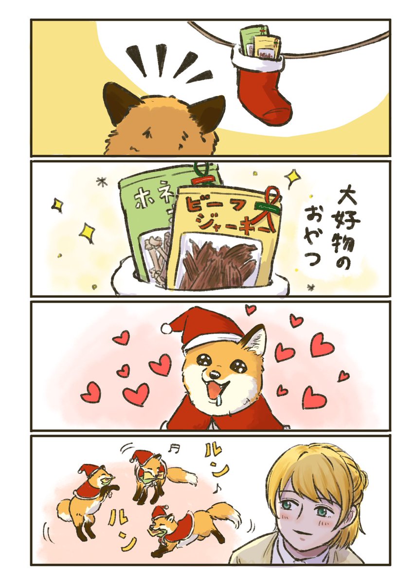 キツネがいる花屋12

キツネにもサンタさん来た!🦊🎶

#漫画がよめるハッシュタグ 