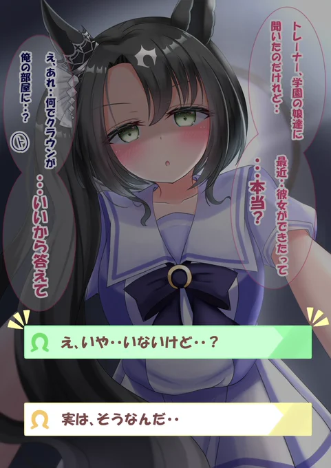 分岐1(2/2)クラちゃんのお部屋♡ 